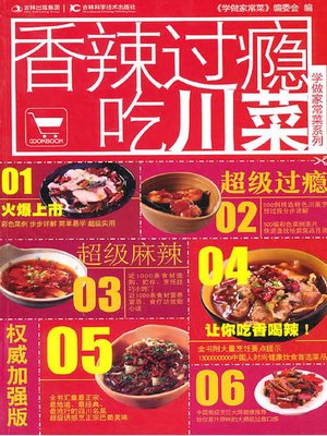 cover image of 学做家常菜系列——香辣过瘾吃川菜